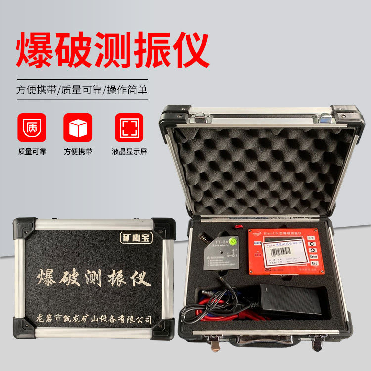 保亭爆破测振仪的工作原理是什么？