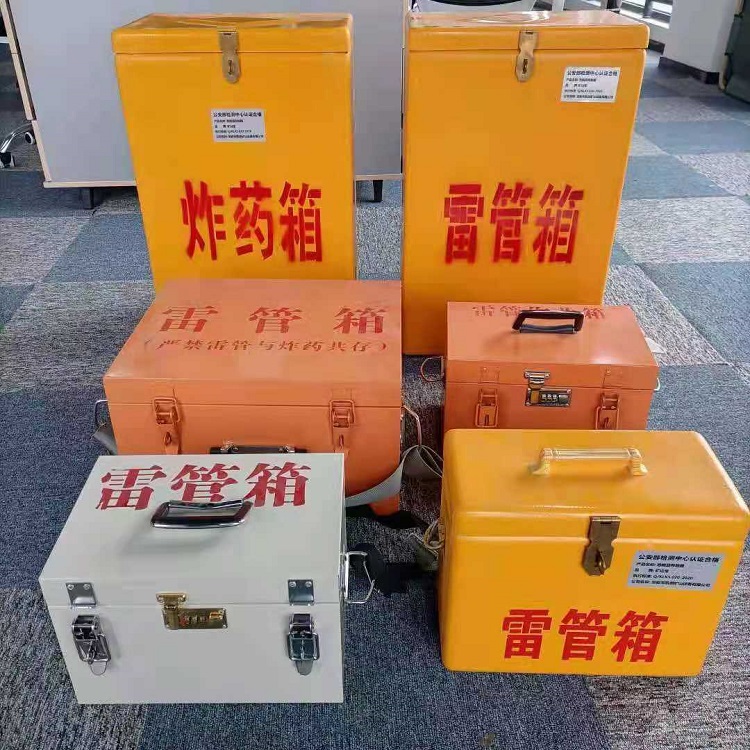 保亭雷管作业箱的设计与应用标准