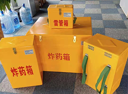 保亭炸药箱在爆破作业中的重要性